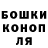 ГАШИШ хэш akaTimofey