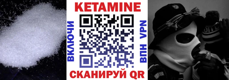 КЕТАМИН VHQ  купить   Нязепетровск 