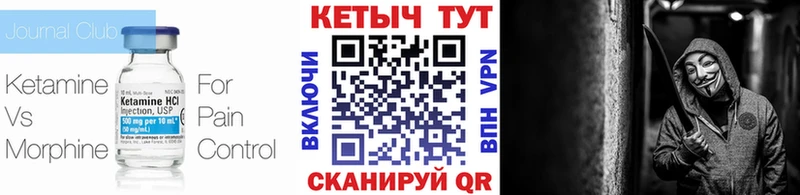 Кетамин VHQ Нязепетровск