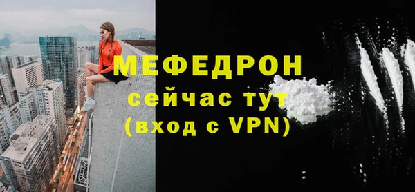стафф Армянск